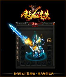 天龙八部私服公频